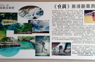 刘雨晨摄影展在周山校区举行